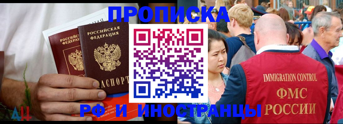 регистрация для школы в Белогорске